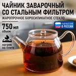 Чайник заварочный MARTA MT-GD3778A