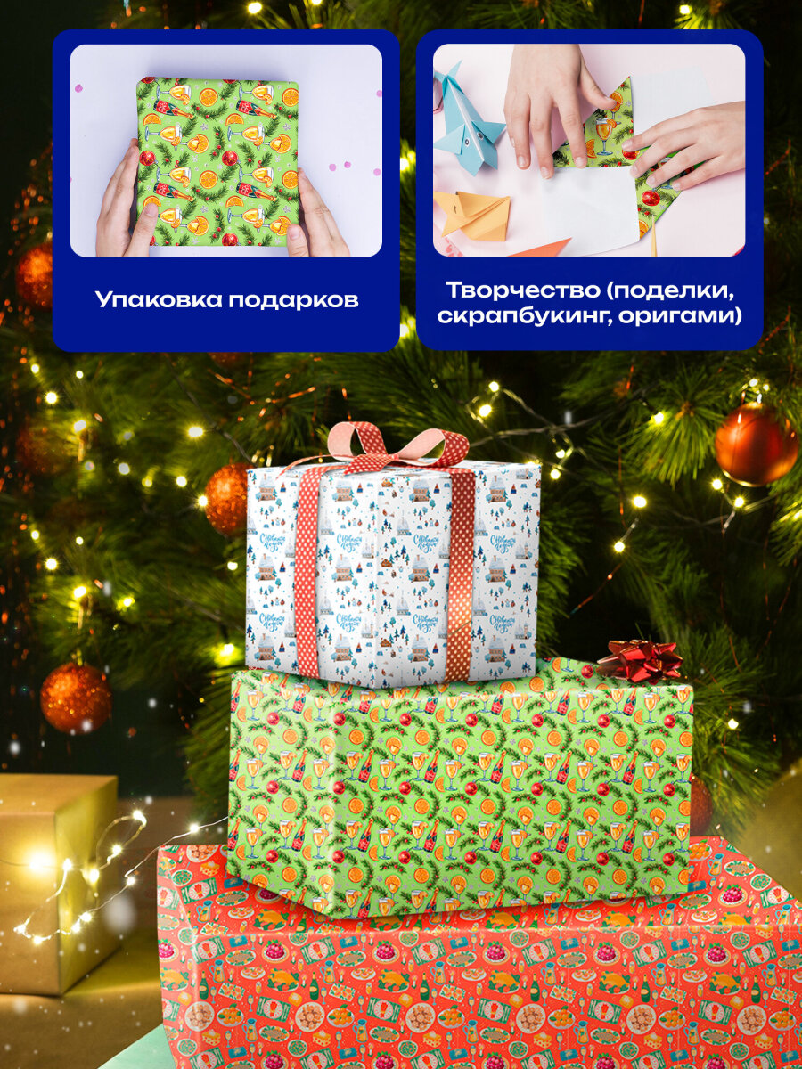 Упаковочная бумага Золотая сказка для новогодних подарков в рулоне набор 3 штуки - фото 4