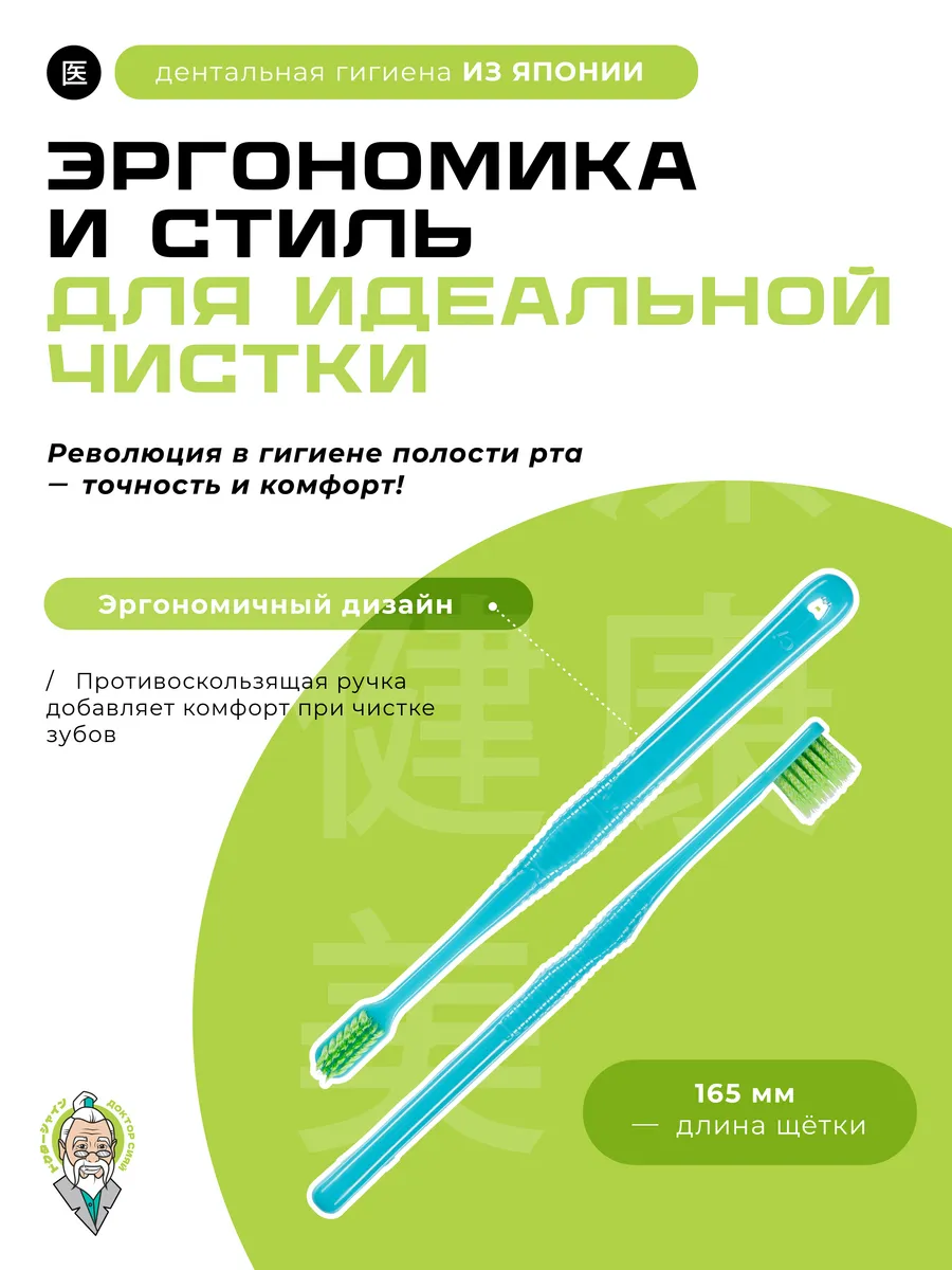 Зубная щетка классическая Доктор Сияй Ci Medical от 12 лет 1 шт. - фото 3