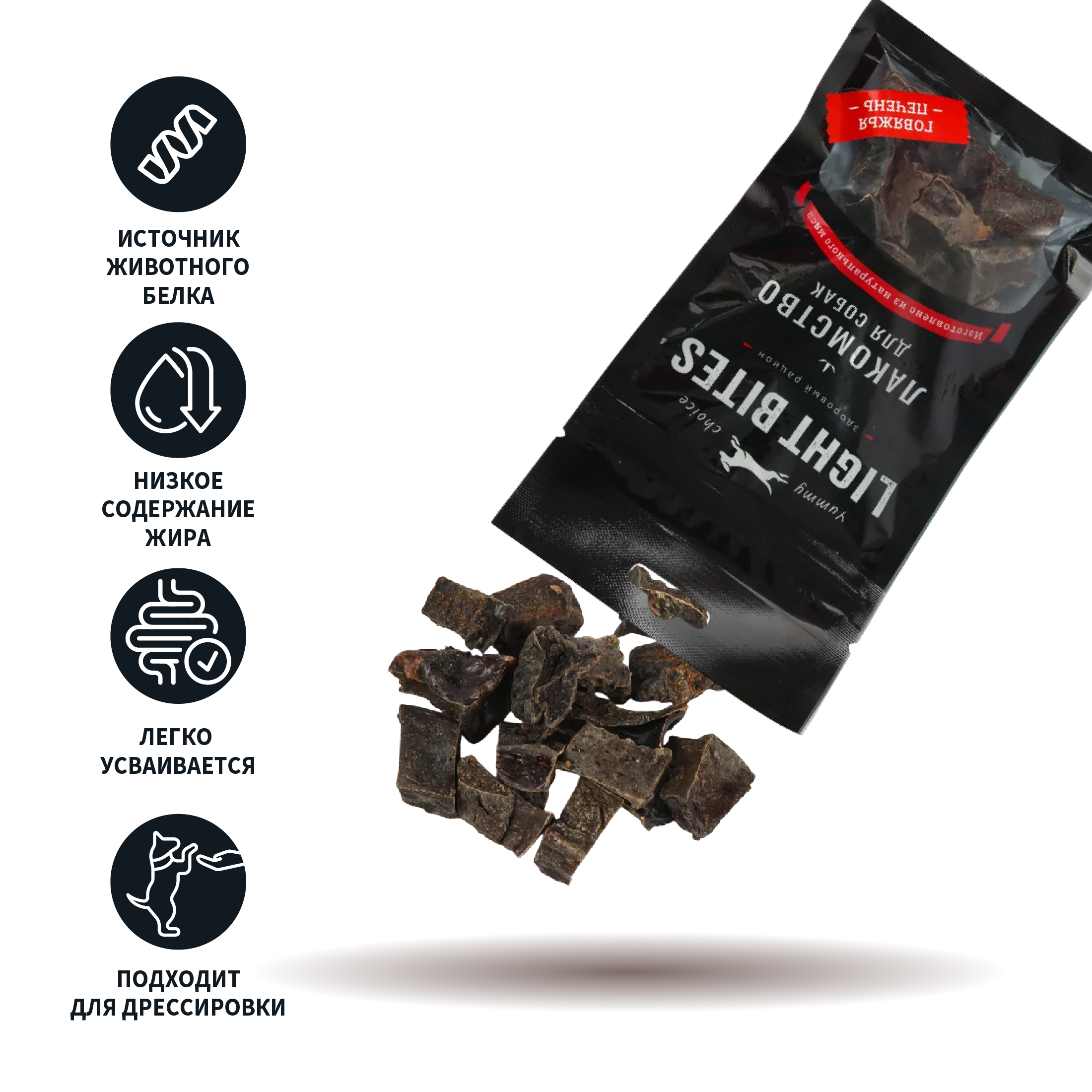 Лакомство для собак LIGHT BITES Печень говяжья 50г - фото 3