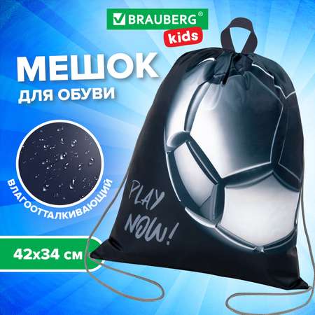 Мешок для обуви Brauberg