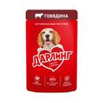 Корм для собак Darling 75г говядина влажный