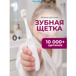 Зубная щетка классическая Чистый Зуб от 0 лет