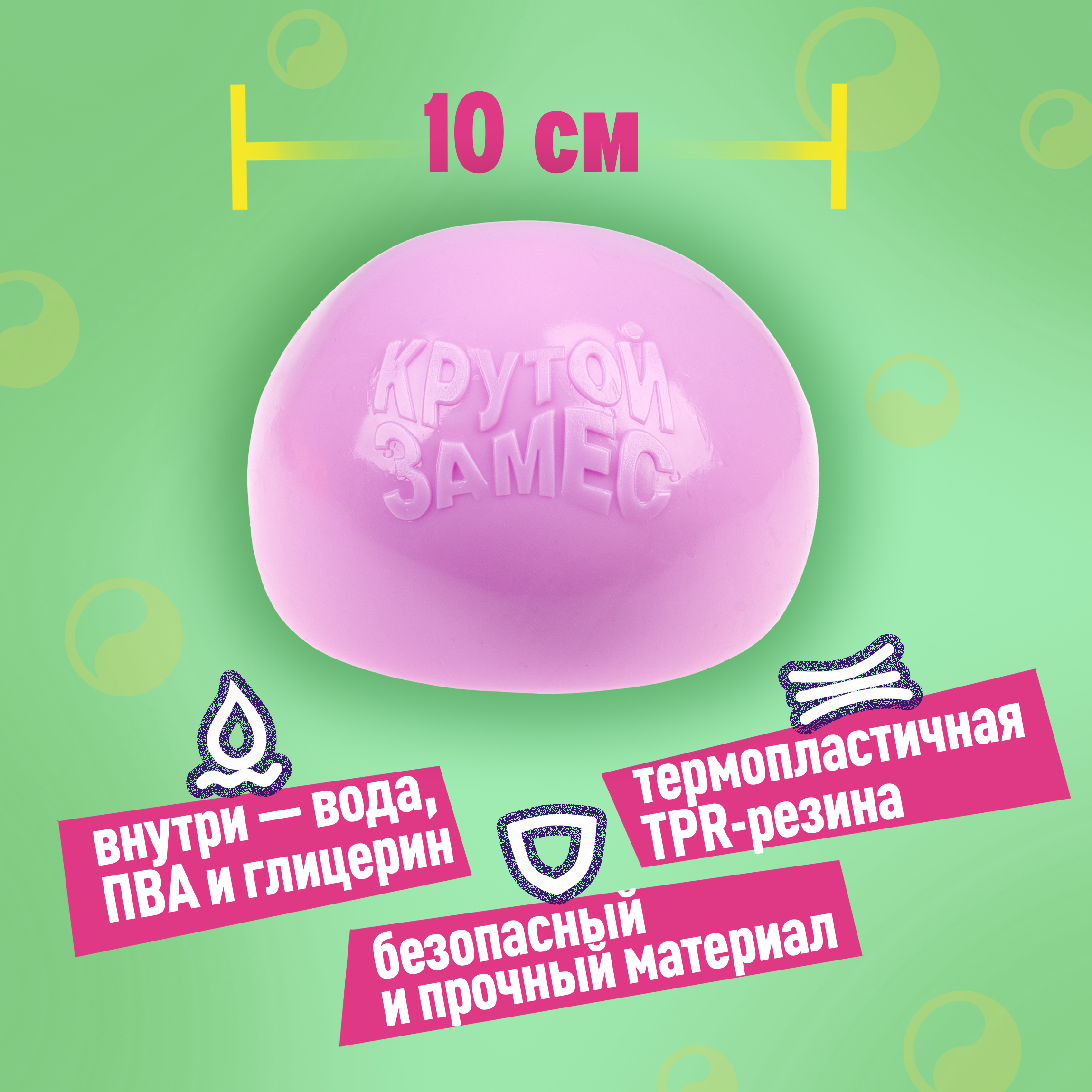 Игрушка-антистресс Крутой Замес сквиш - фото 2