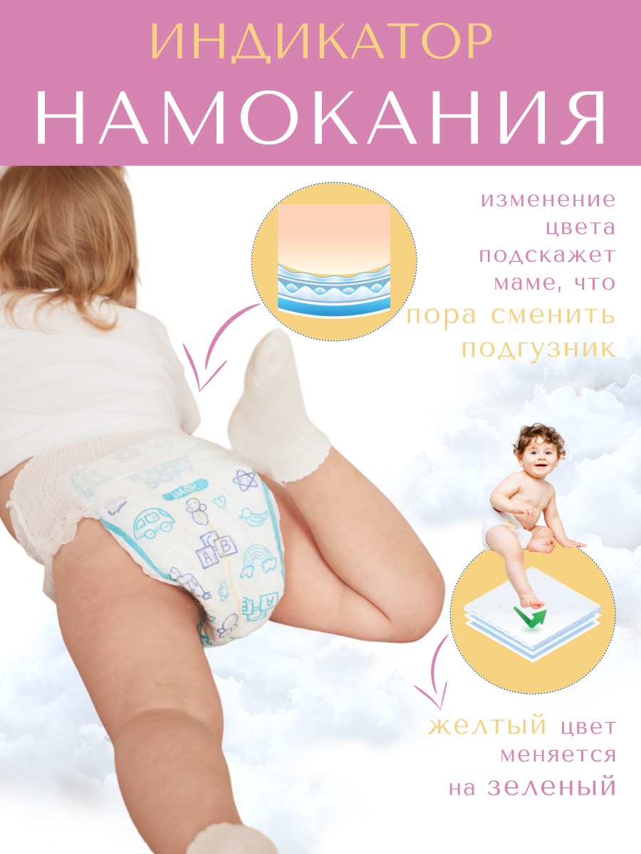Трусики Kiddy Soft L 44 шт. - фото 2