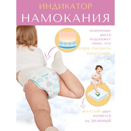 Трусики Kiddy Soft L 44 шт.