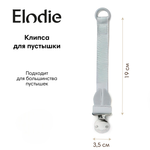 Клипса для пустышки Elodie