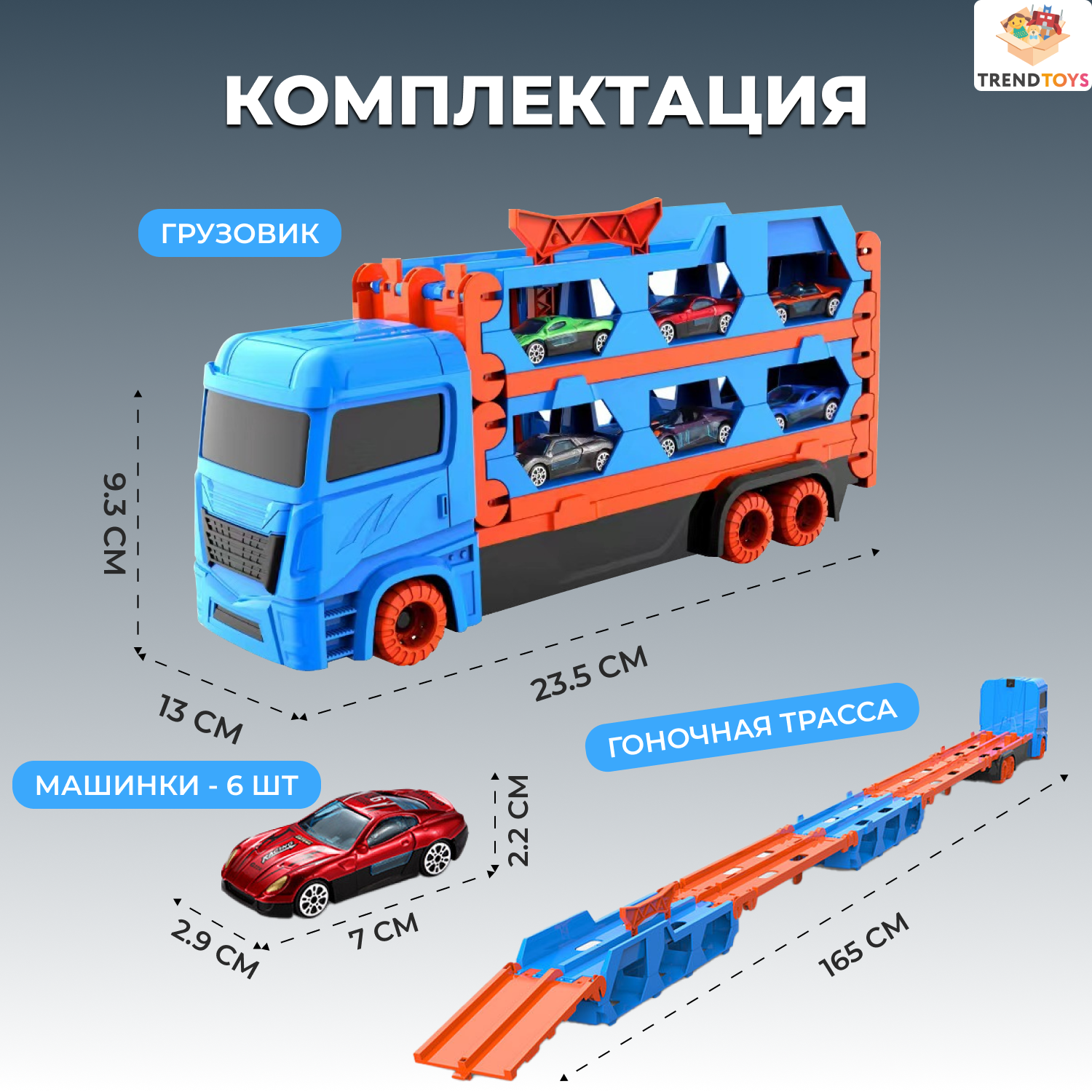 Автовоз TrendToys с катапультой в ассортименте DNT083 - фото 7