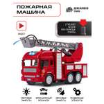 Пожарная машина AUTODRIVE с водой