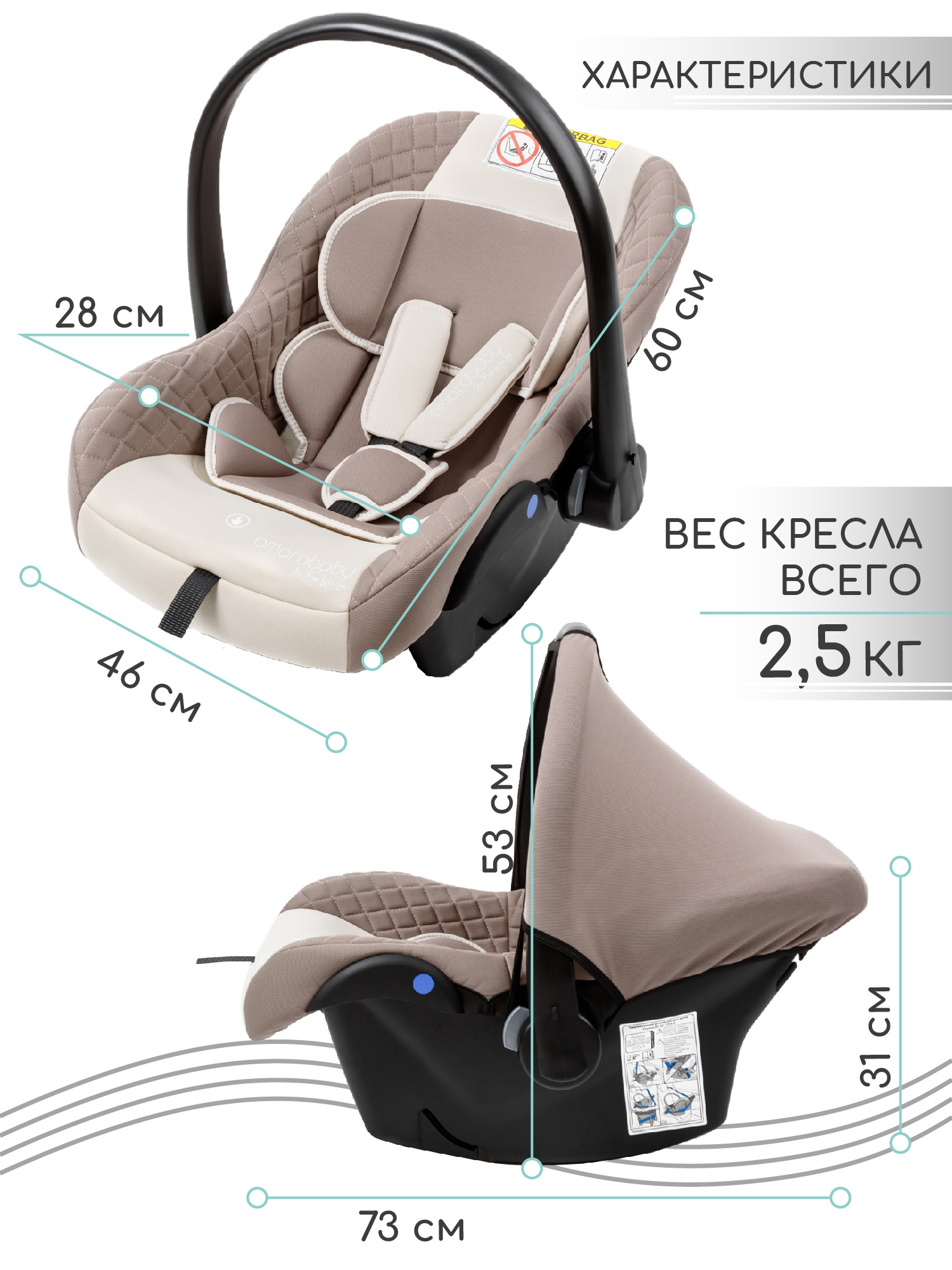 Автокресло Amarobaby Baby comfort 0 (0 -13 кг) бежевый - фото 11