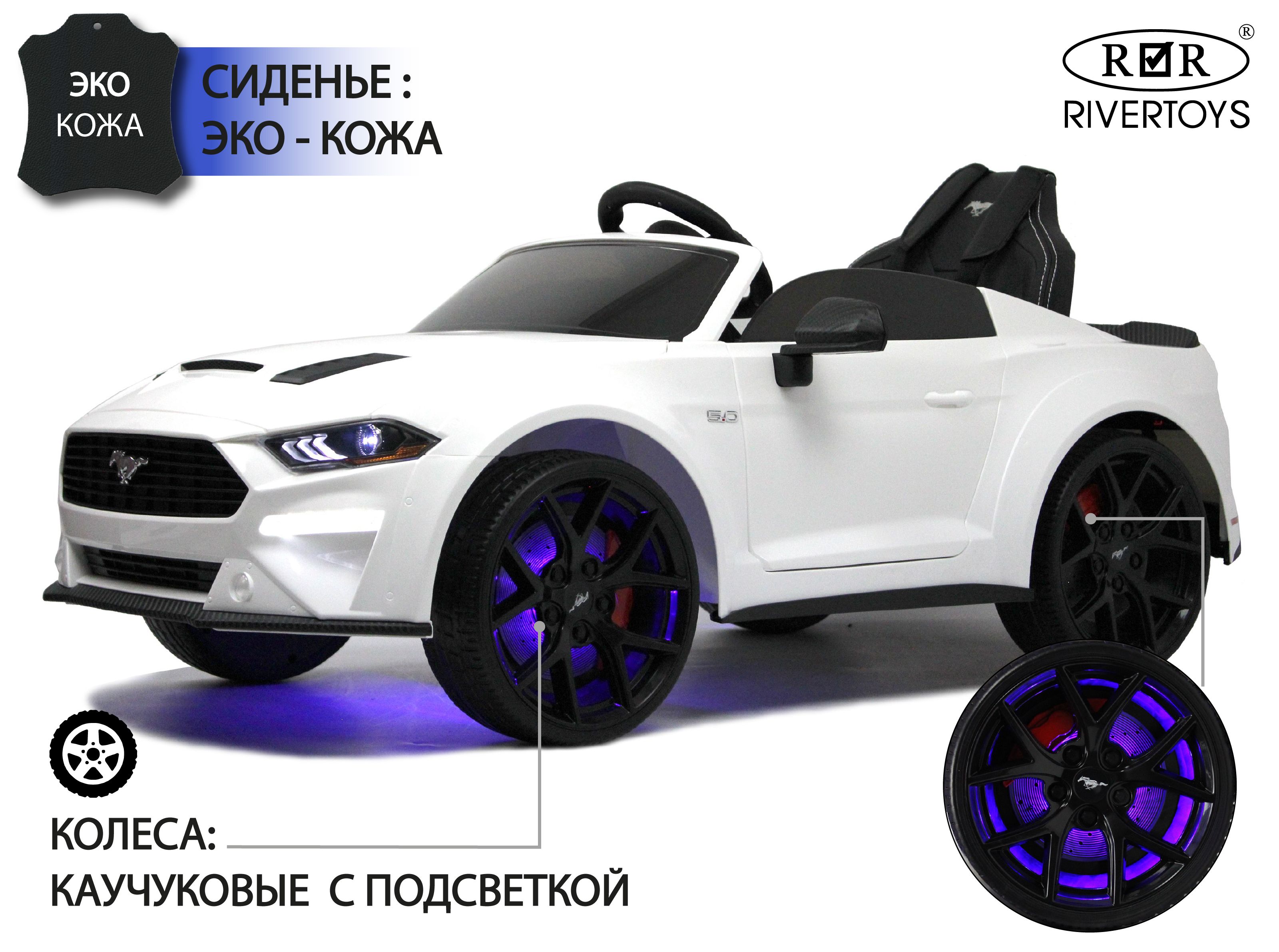 Электромобиль RIVERTOYS A222MP-WHITE С пультом ДУ - фото 1
