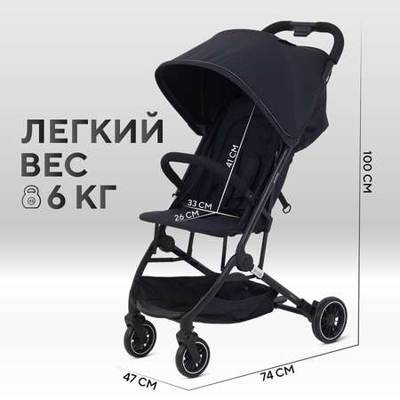 Коляска прогулочная MOWbaby Windy Black