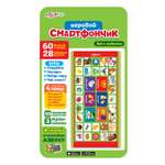 Игрушка Азбукварик телефон