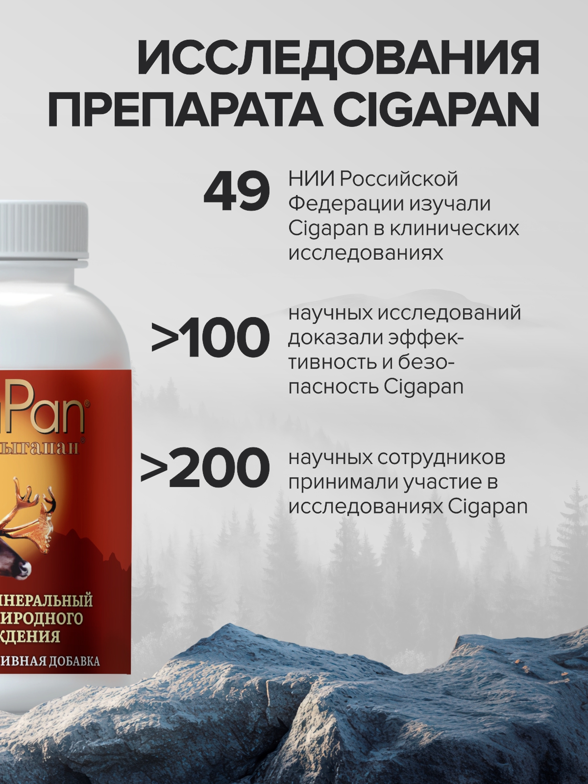 Мультивитамины для взрослых Цыгапан CigaPan Цыгапан комплекс витаминов и минералов для женщин и мужчин 120 капсул 400 мг - фото 8