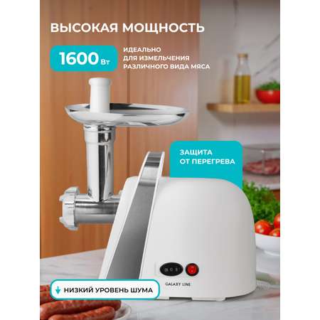 Мясорубка Galaxy LINE GL2421