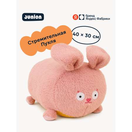 Мягкая игрушка Junion Заяц Пухля
