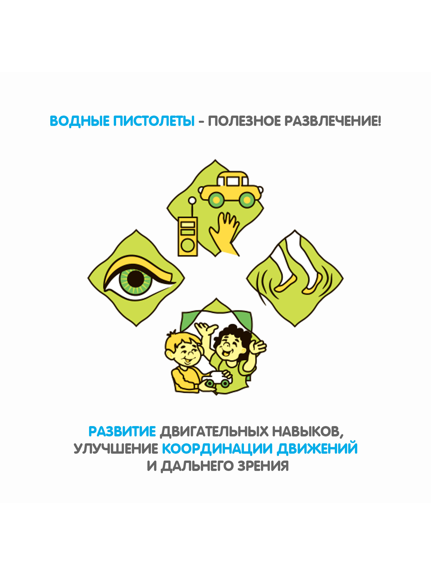 Пистолет водный Bondibon Наше лето бластер с помпой - фото 9