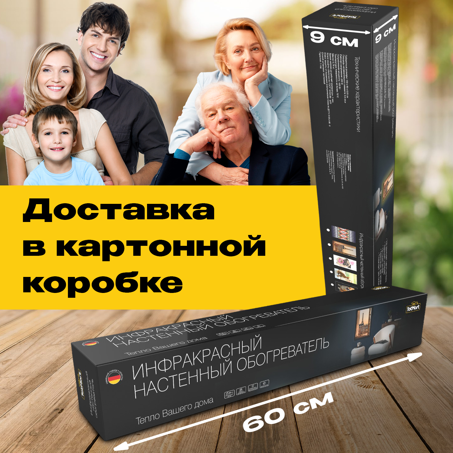 Инфракрасный обогреватель Totmart Мопс настенный гибкий обогреватель не сушит воздух до 15 кв.м - фото 3