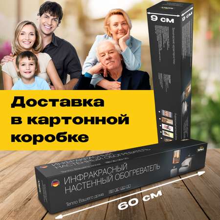 Инфракрасный обогреватель Totmart Мопс настенный гибкий обогреватель не сушит воздух до 15 кв.м