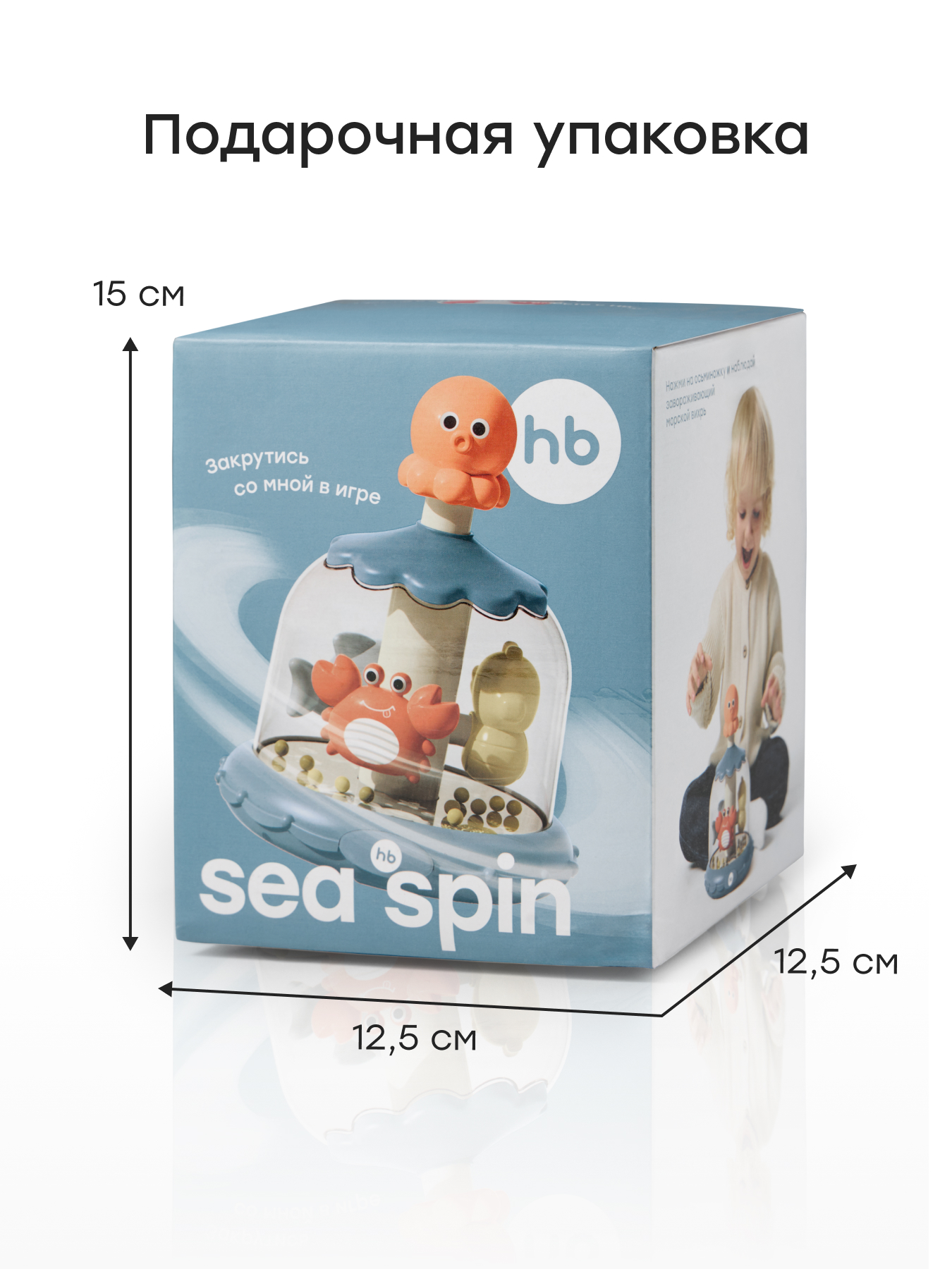 Игрушка Happy Baby юла Sea Spin - фото 7