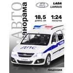 Полицейская машина АВТОпанорама LADA Largus 1:24