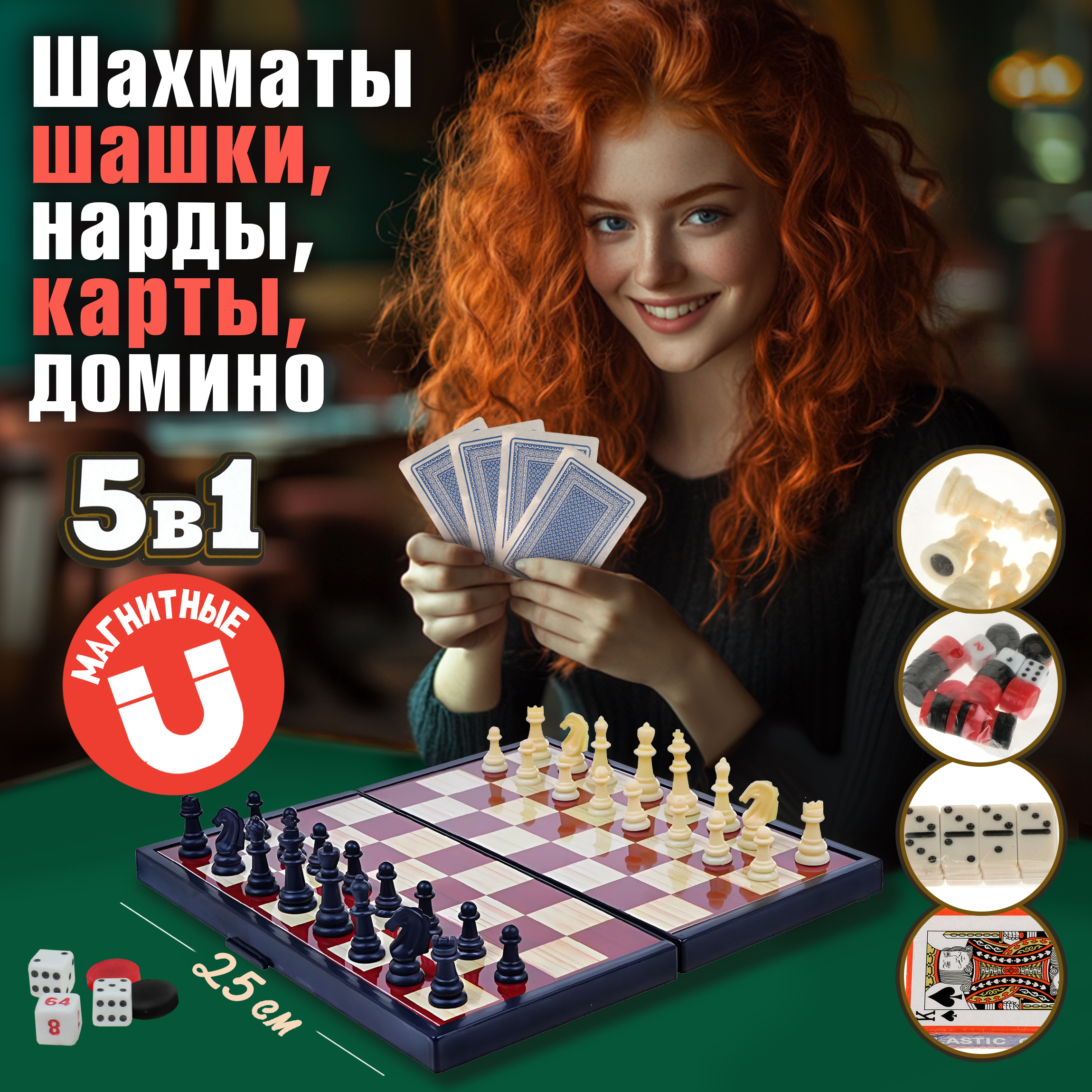 Настольная игра 1TOY Шашки шахматы нарды - фото 3