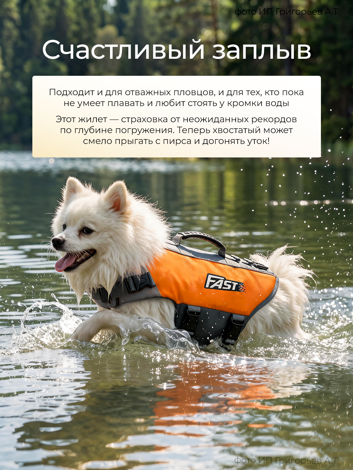 Спасательный жилет для собак SuperPets для плавания - фото 2