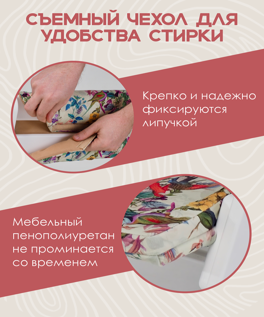 Комплект подушек для стульчика Конёк-Горбунёк Комфорт Попугаи - фото 5