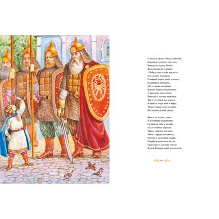 Книга Махаон Большая книга стихов и сказок Пушкин