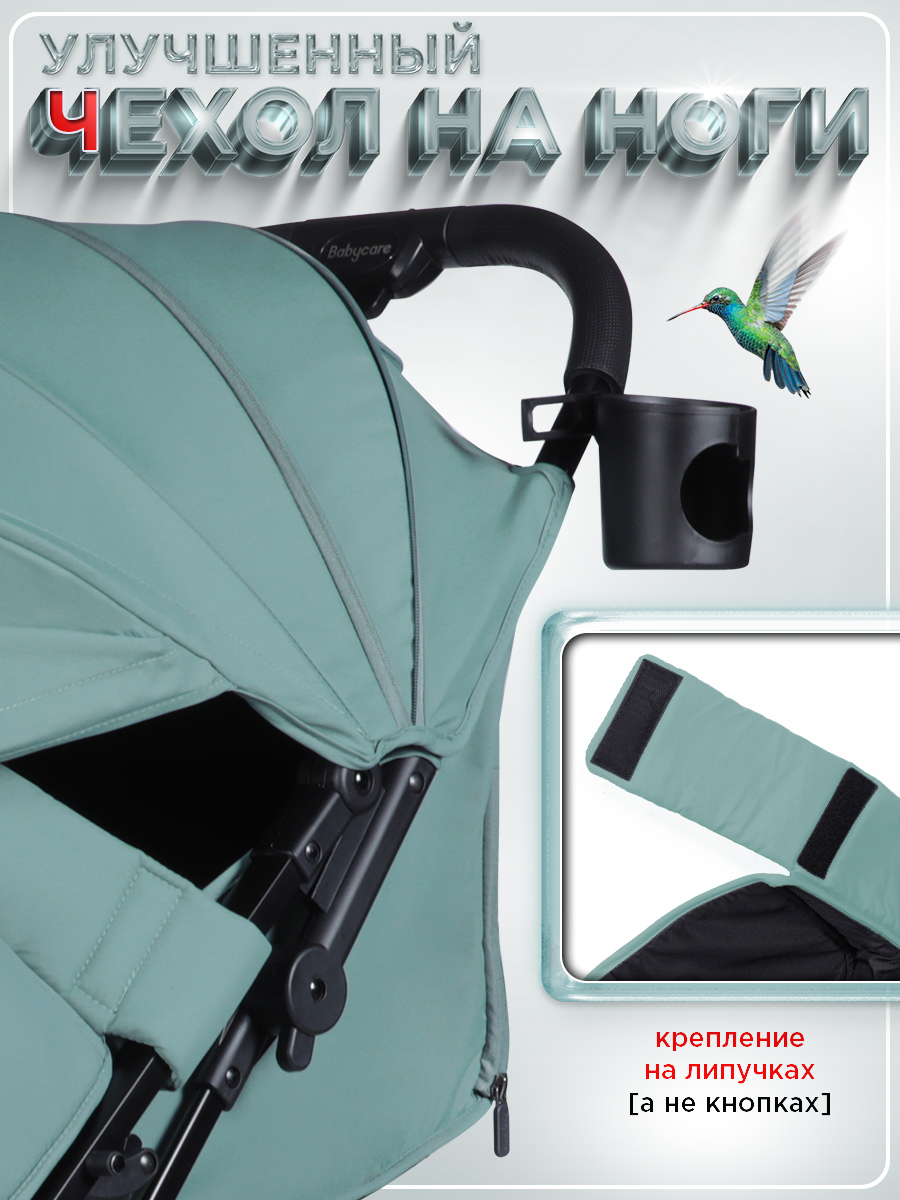 Коляска прогулочная BabyCare Q'bit зеленый зеленый - фото 19
