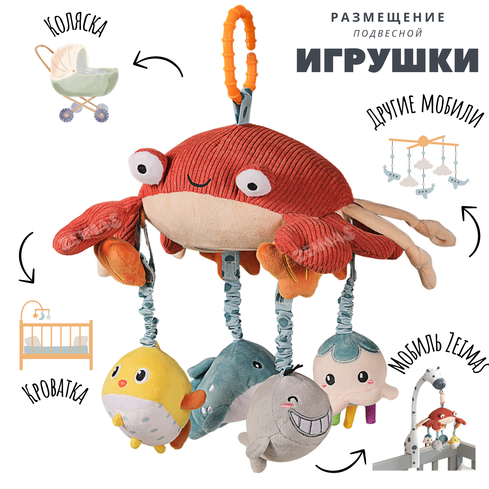 Игрушка Zeimas подвеска Краб Монтессори - фото 7