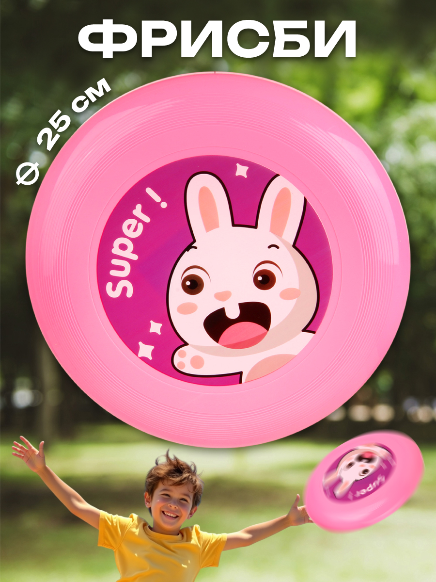 Фрисби Veld Co - фото 1