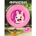 Фрисби Veld Co