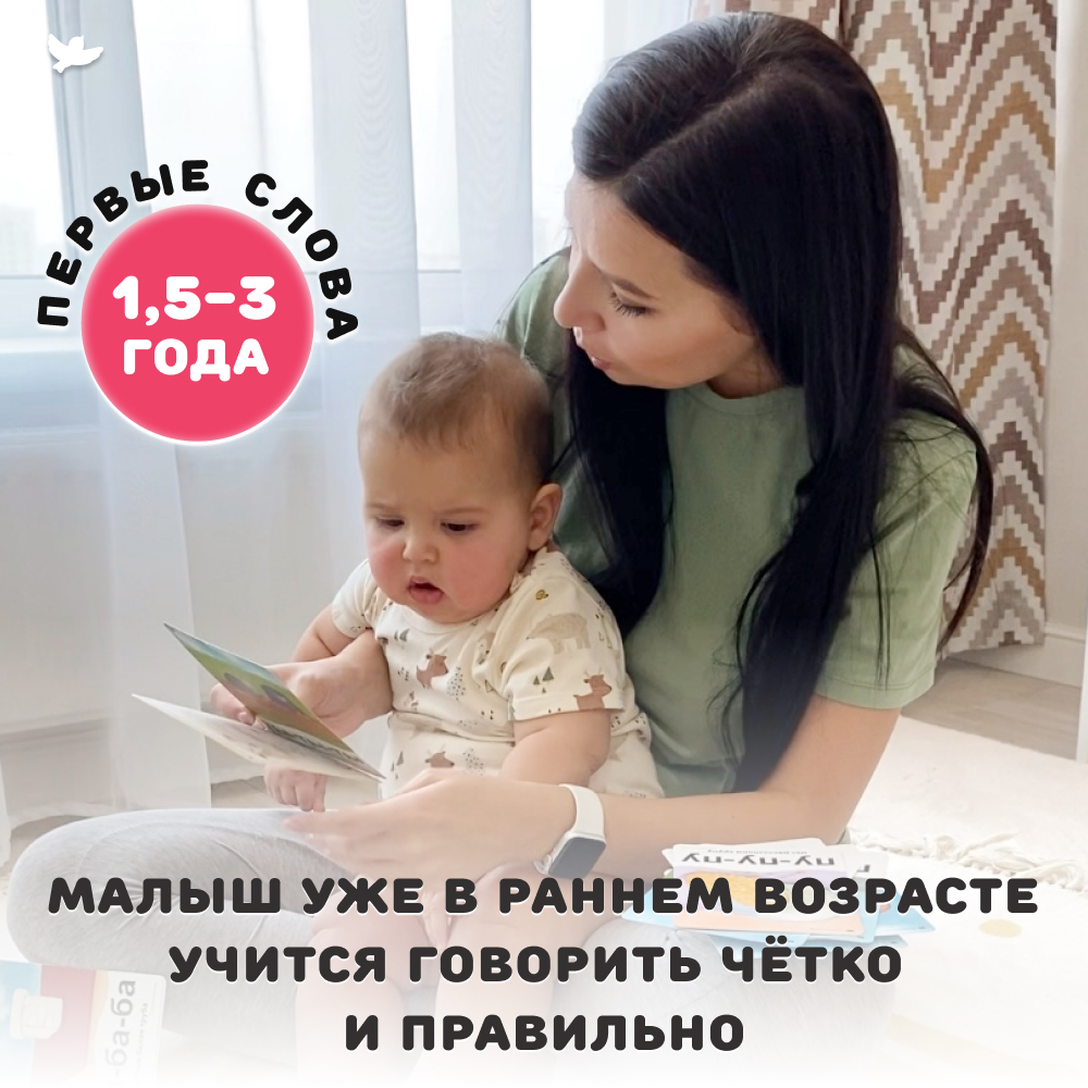 Бормоталки 1,5+ Умницa Логопедические карточки для запуска и развития речи - фото 10