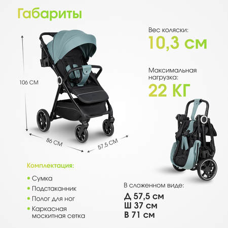 Коляска прогулочная Costa Mika