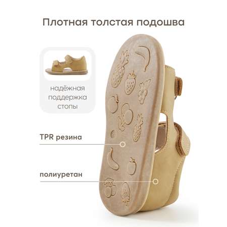 Сандалии Happy Baby