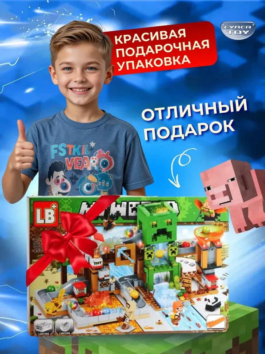 Конструктор CyberToy Шахта крипера 451 дет. - фото 7