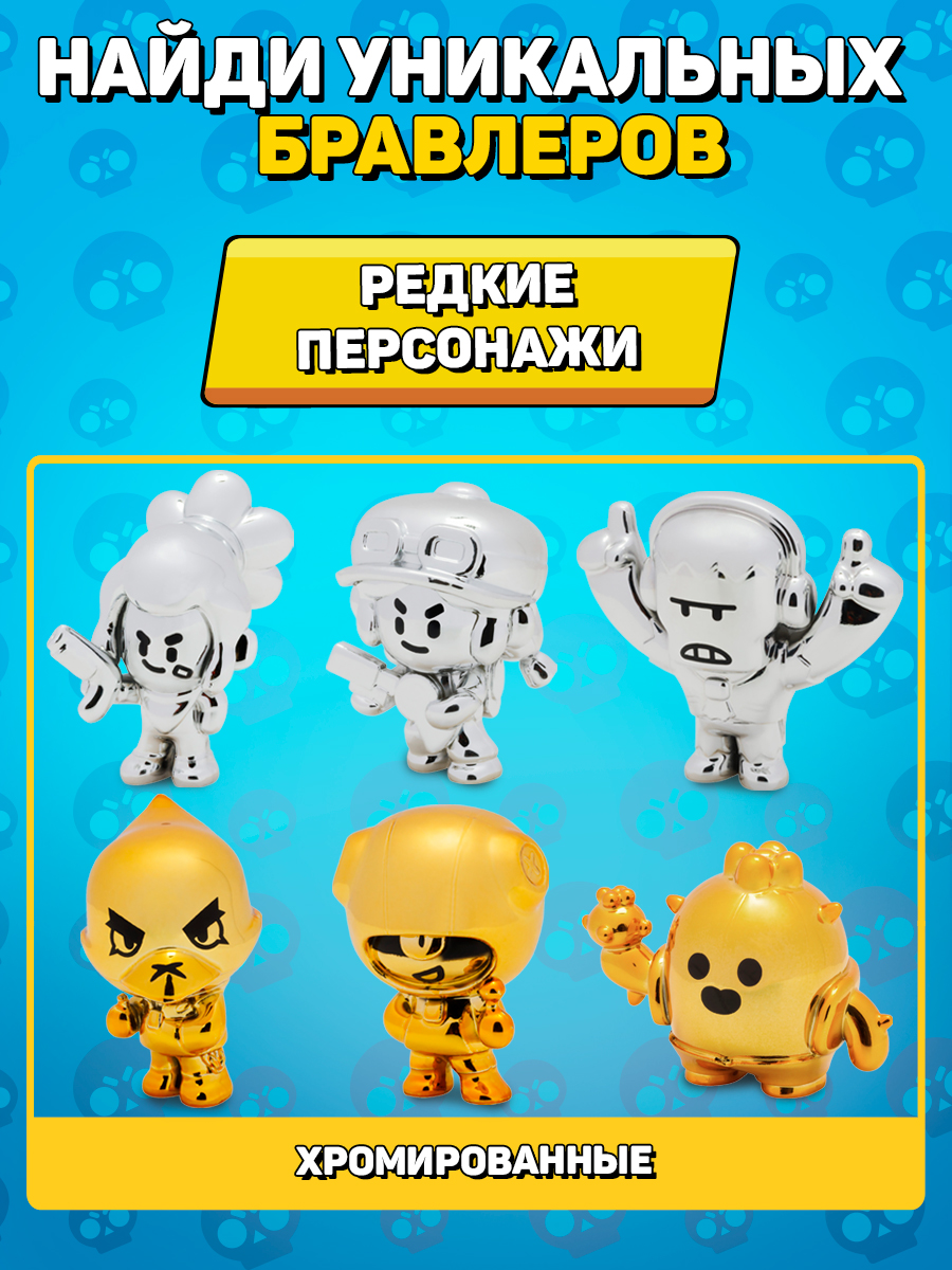 Фигурка BrawlStars - фото 15