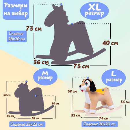 Качалка Нижегородская игрушка