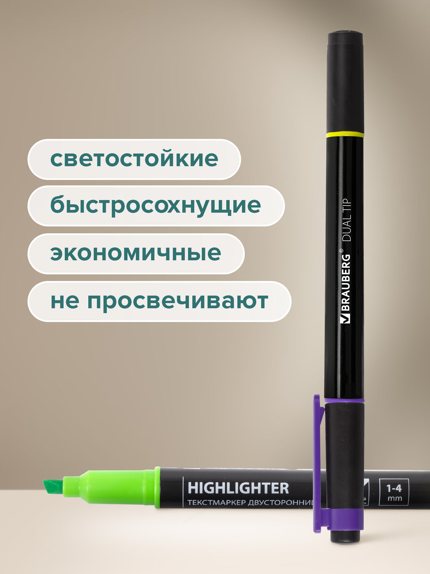 Текстовыделители Brauberg 4 шт. - фото 4