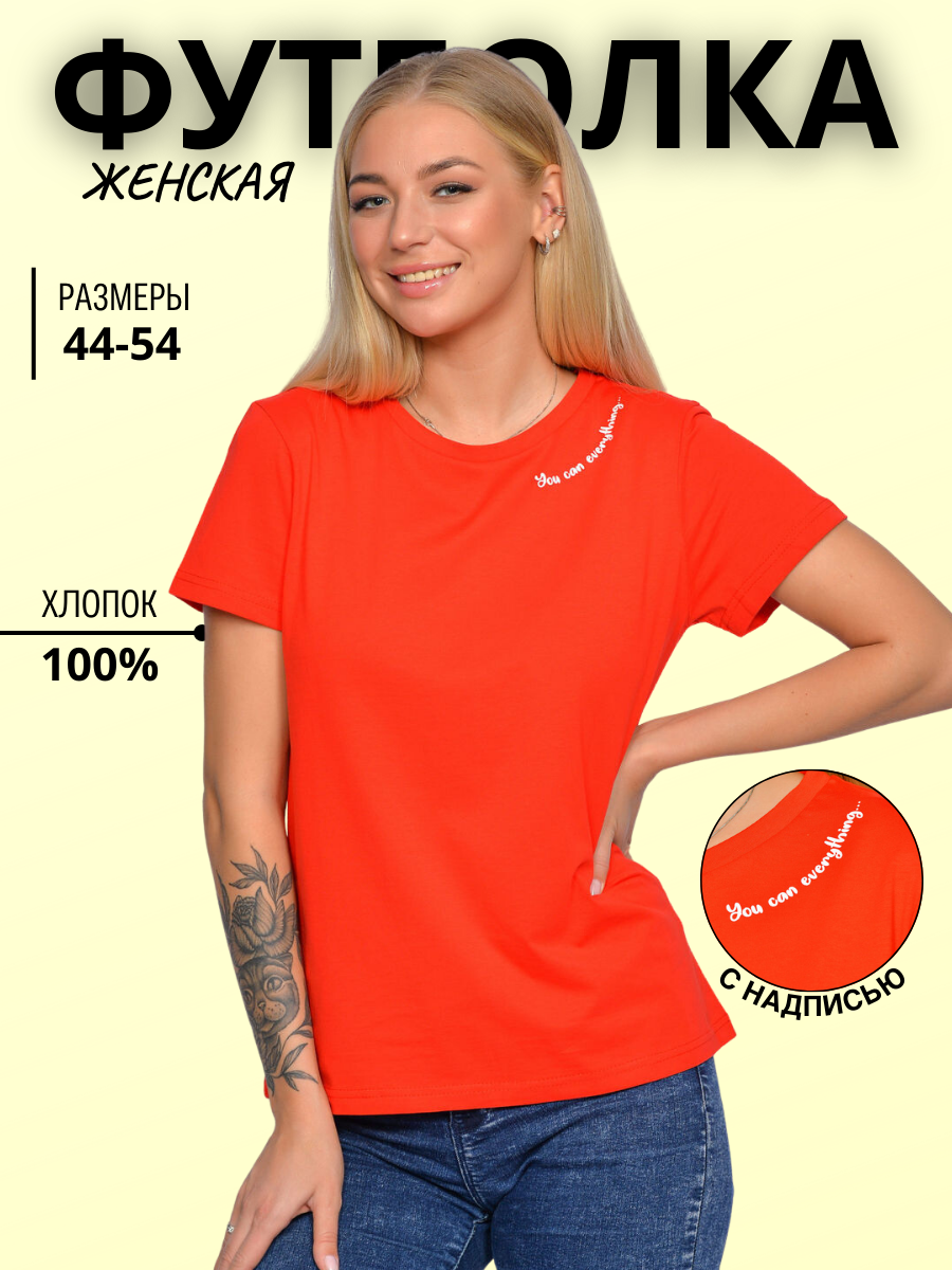 Футболка Lets Go 53221_алый - фото 2