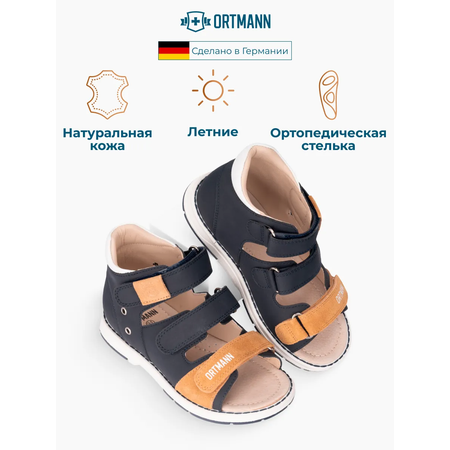 Сандалии ORTMANN kids