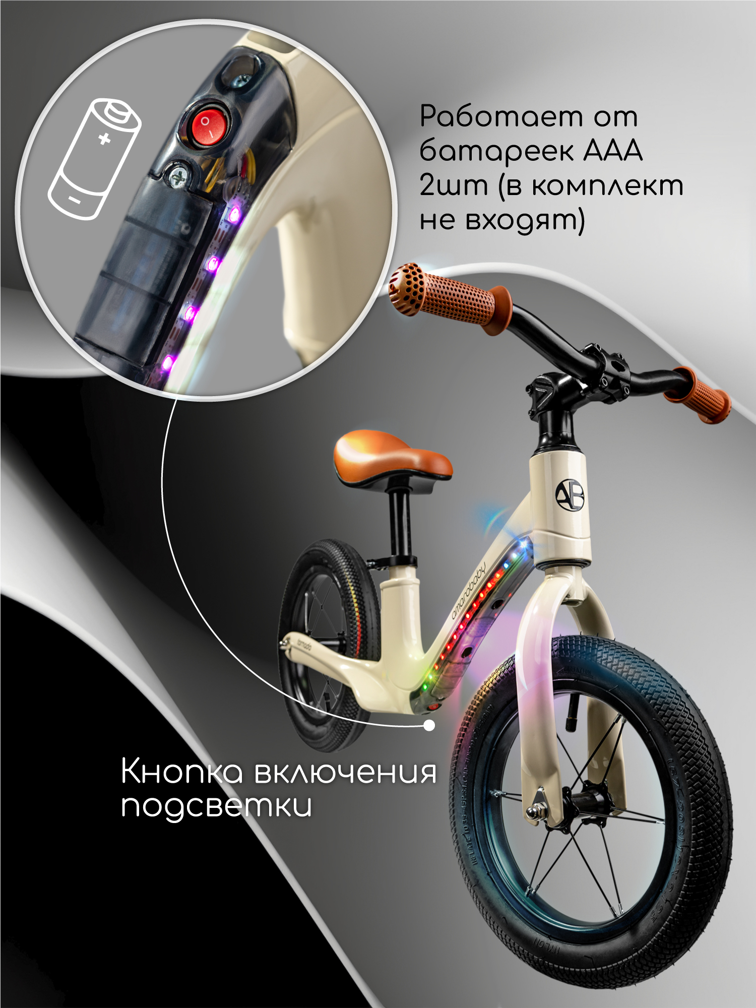 Двухколесный беговел Amarobaby 12 дюймов - фото 8