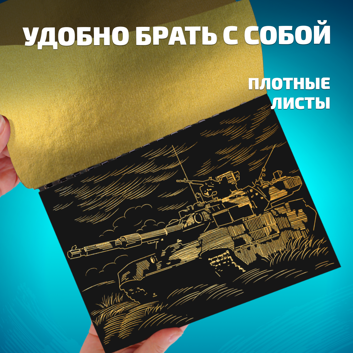 Гравюра LORI(колорит) Военная техника - фото 11