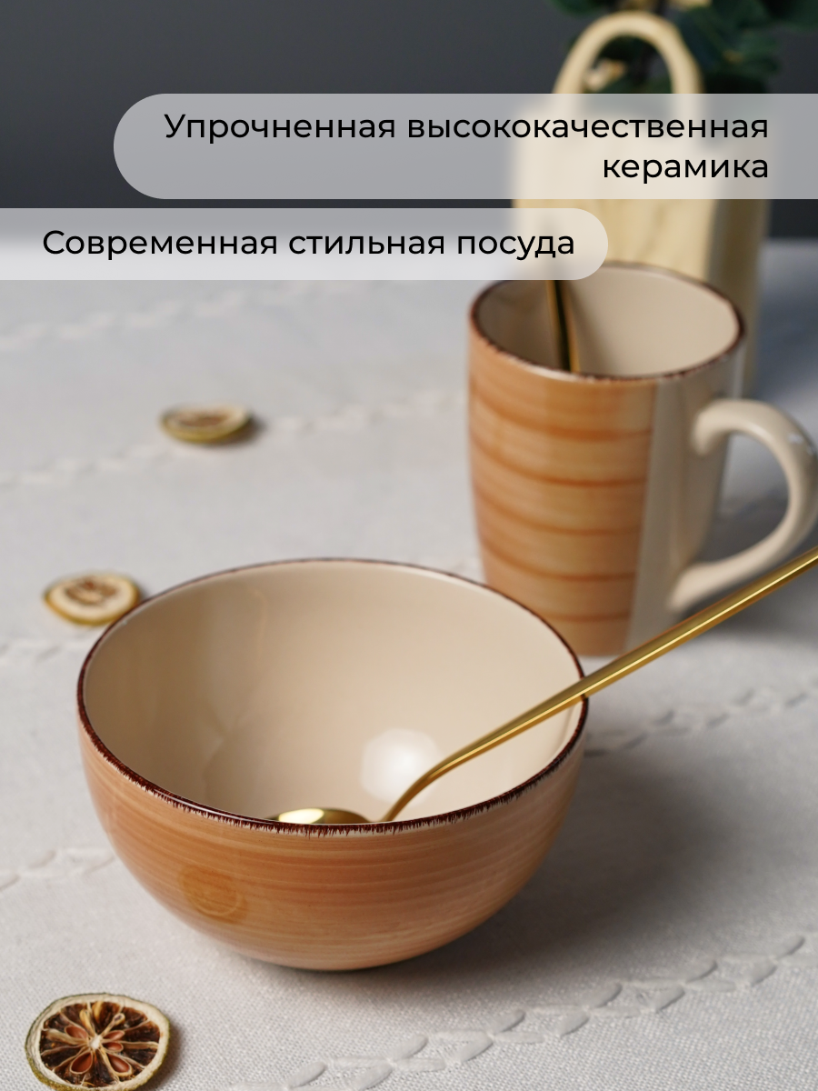 Набор для завтрака Elrington керамический 3 предмета - фото 8