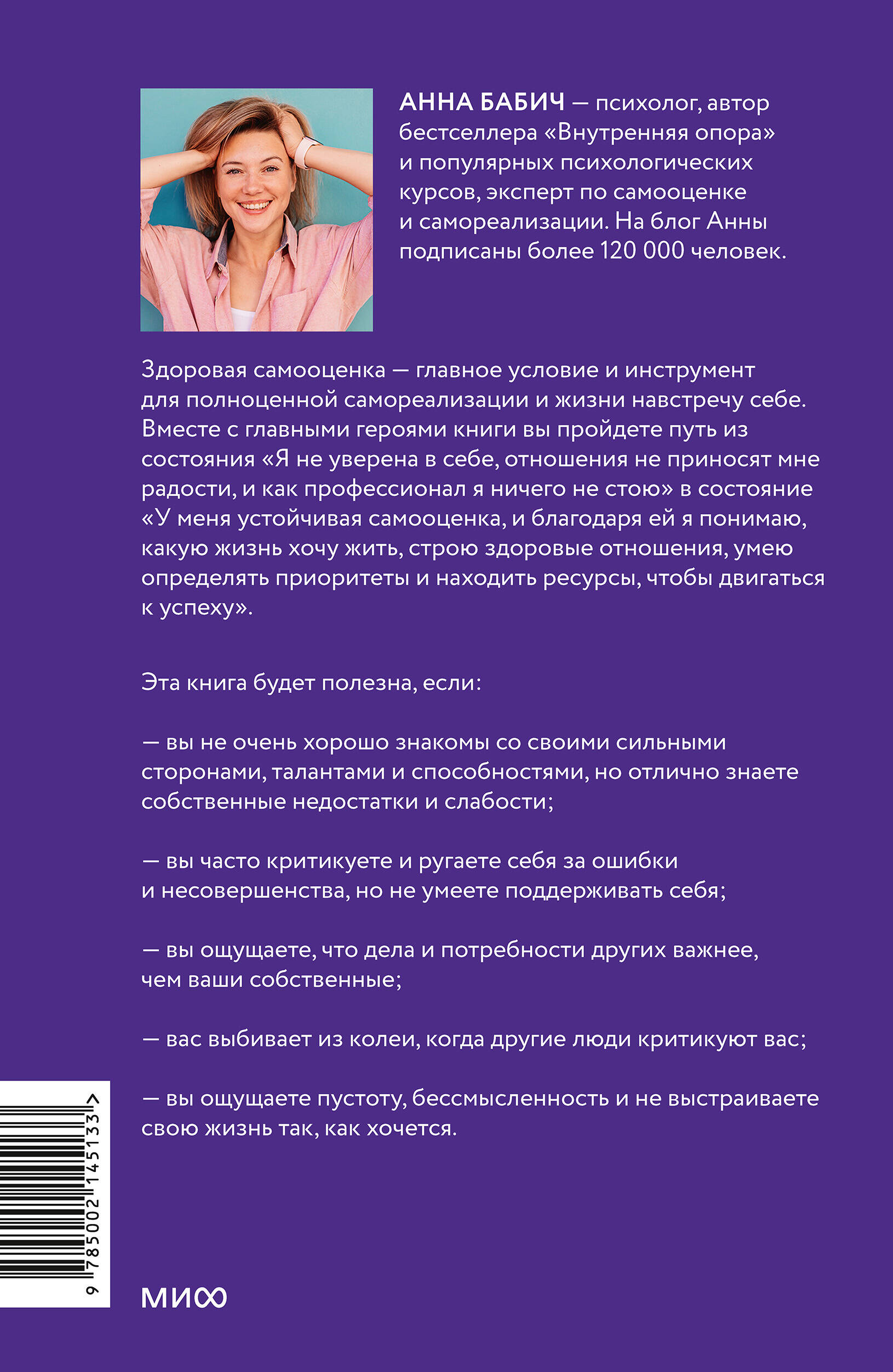 Книга МИФ Книга-сериал по самооценке. Вернуть доверие к себе - фото 5