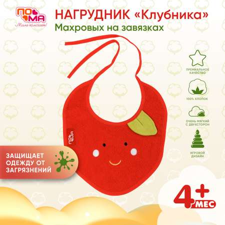 Нагрудник Пома текстиль