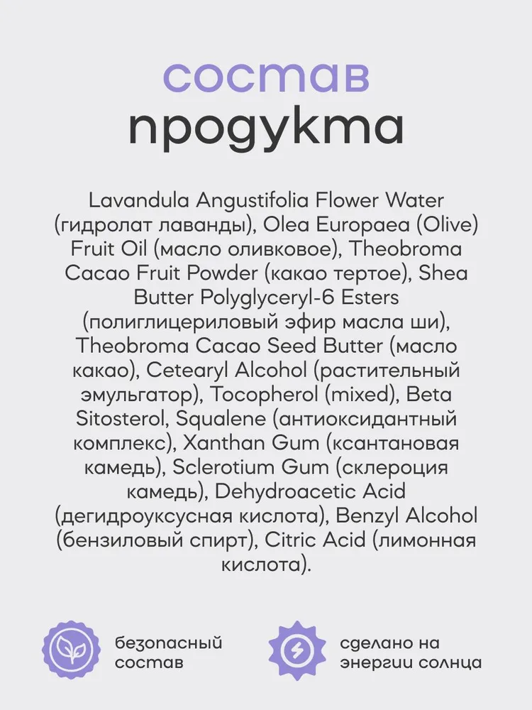 Молочко Краснополянская косметика Шоколад 150 мл 1 шт. - фото 6