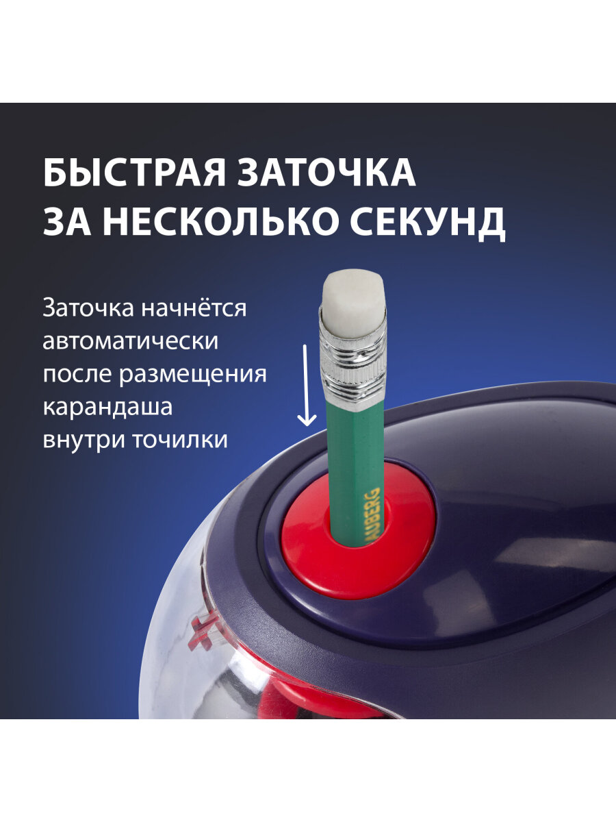 Точилка Brauberg - фото 7