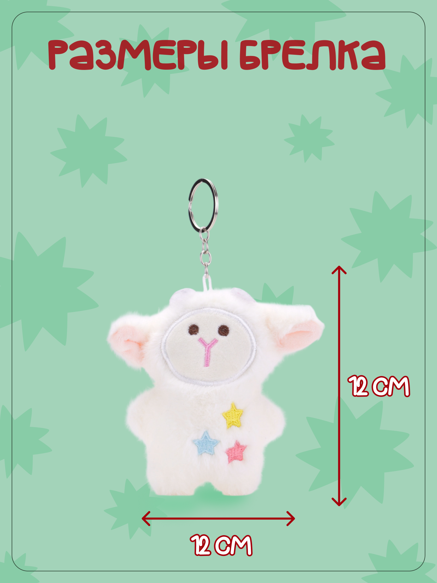 Брелок Snuggles Козлик - фото 5